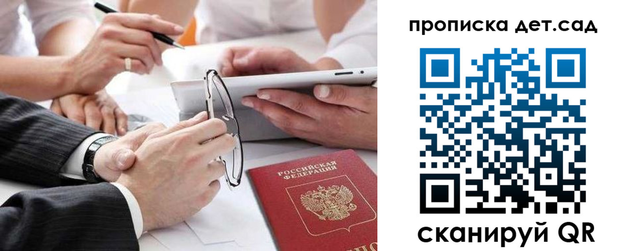 прописка регистрация в Жукове