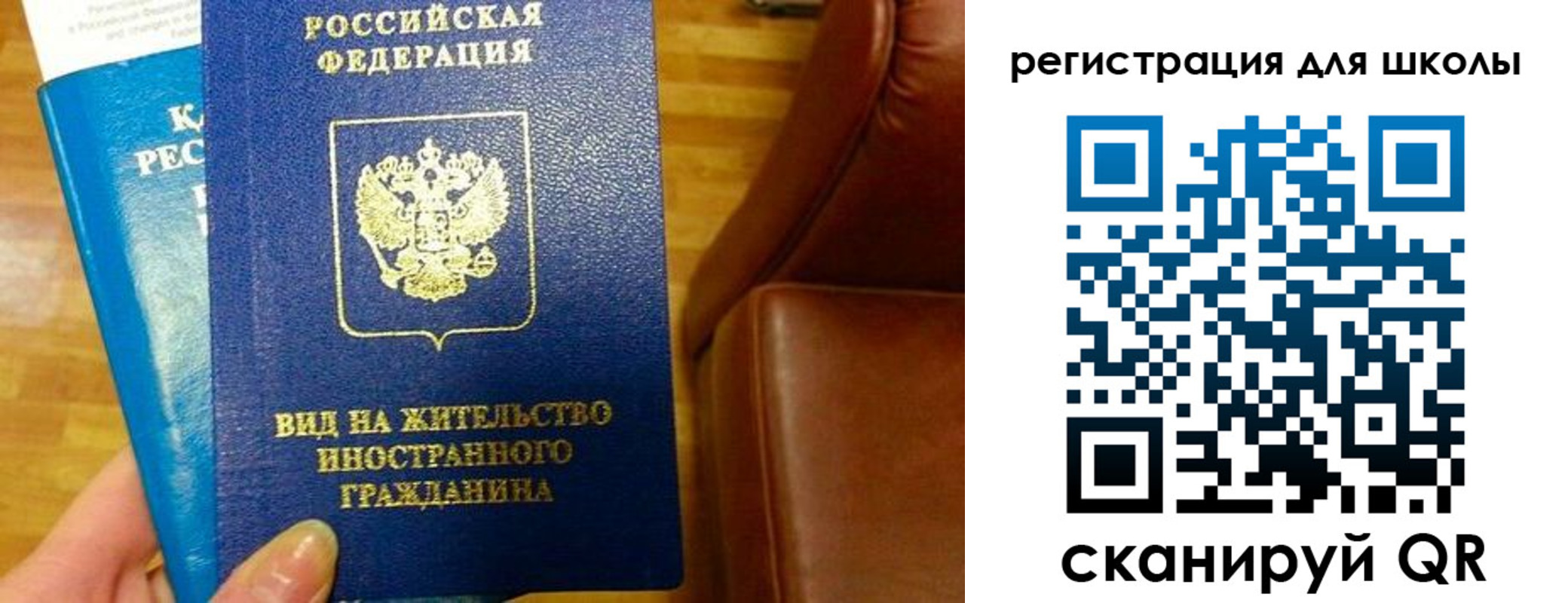 прописка для работы в Жукове