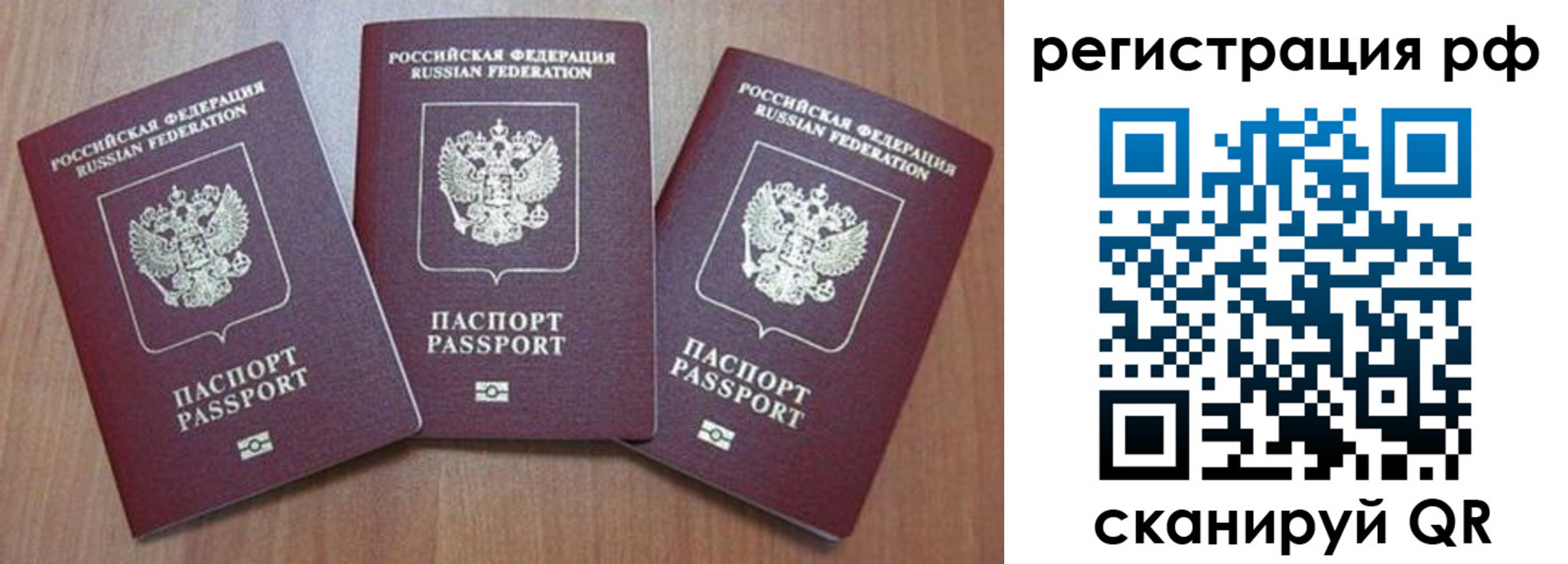 временная регистрация в квартире в Жукове
